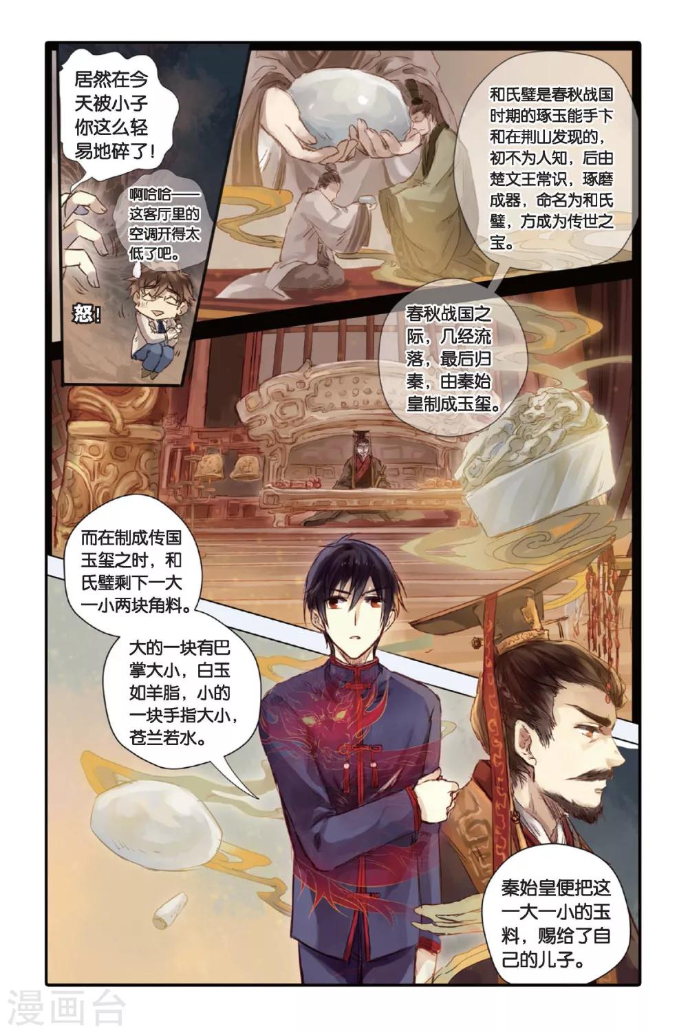第 14 页