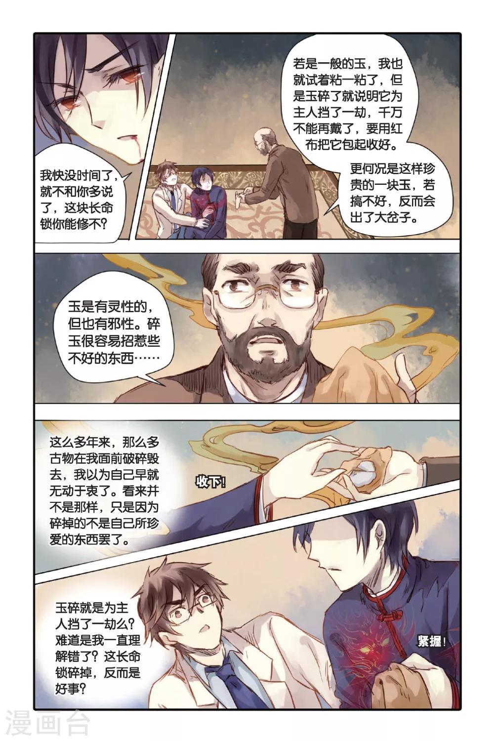 第 16 页