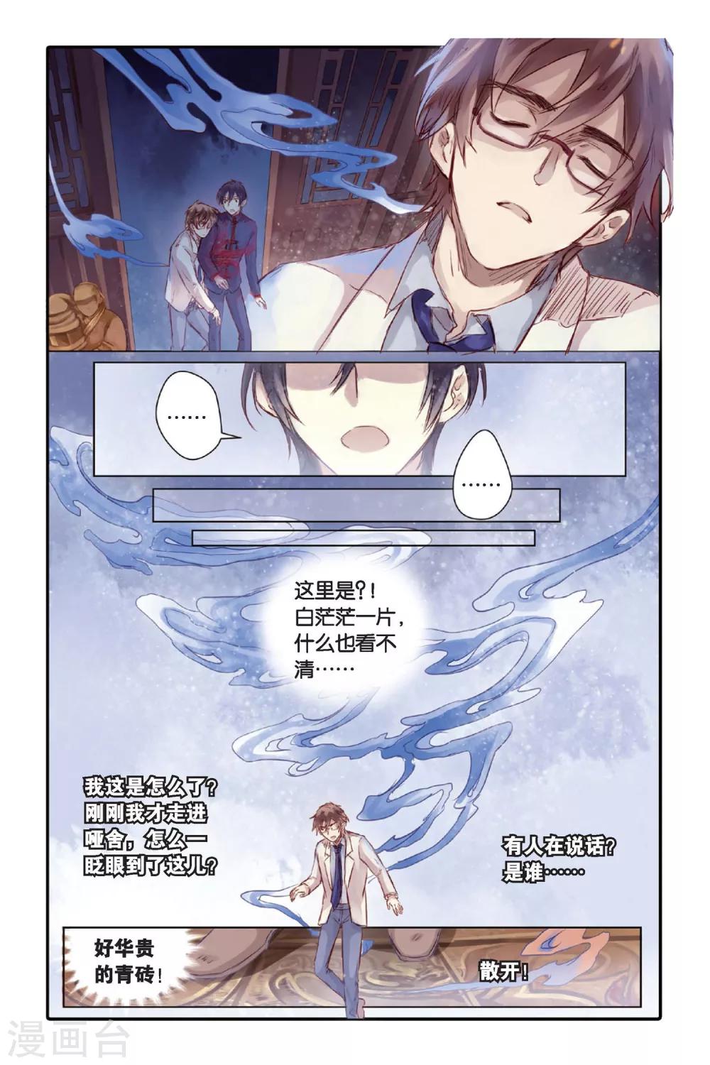 第 20 页