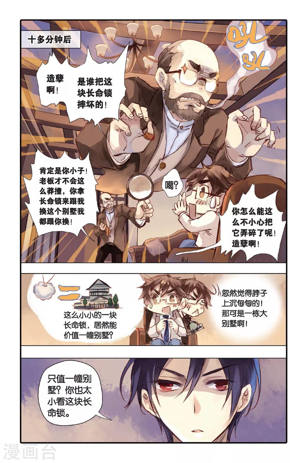 第 7 页