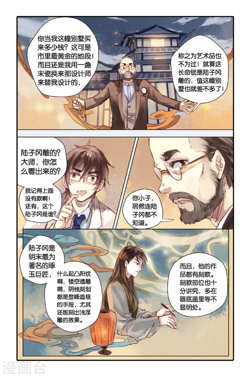 第 8 页