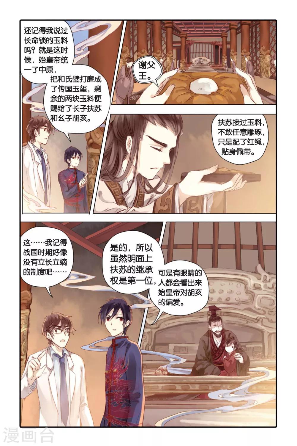 第 10 页