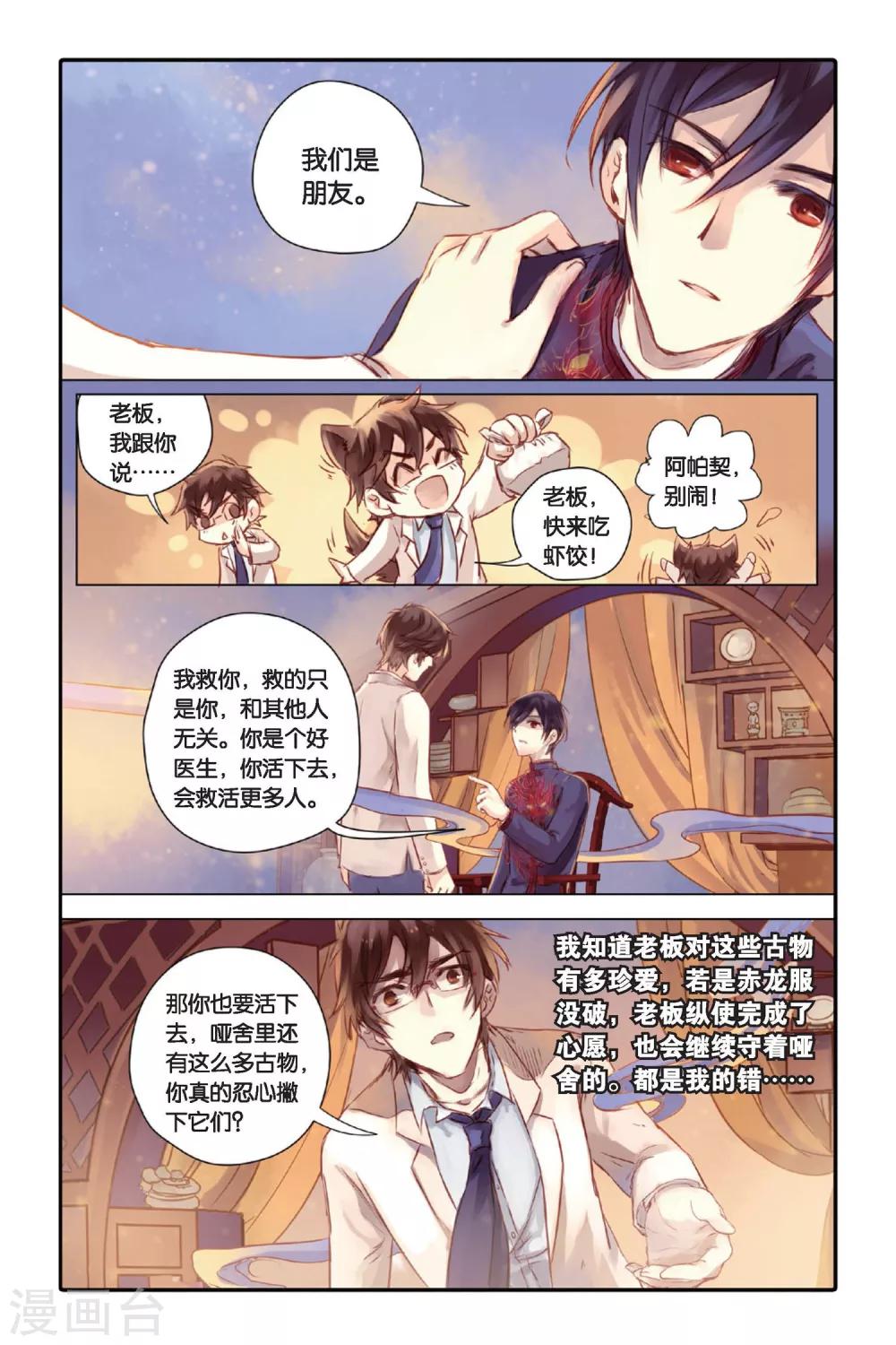 第 23 页