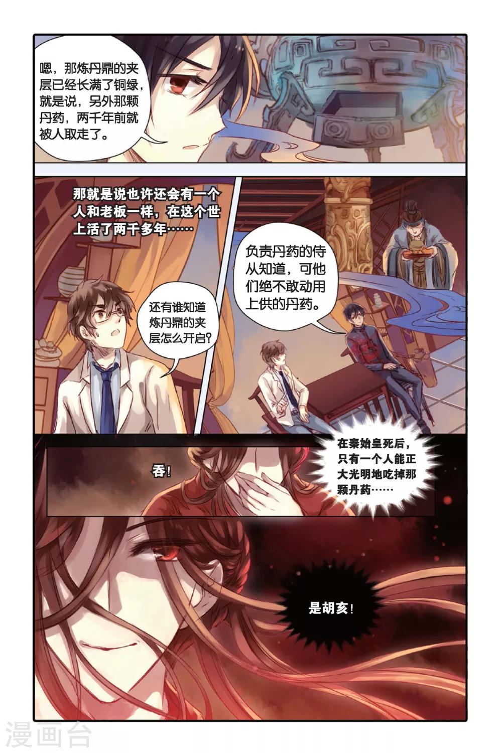 第 26 页