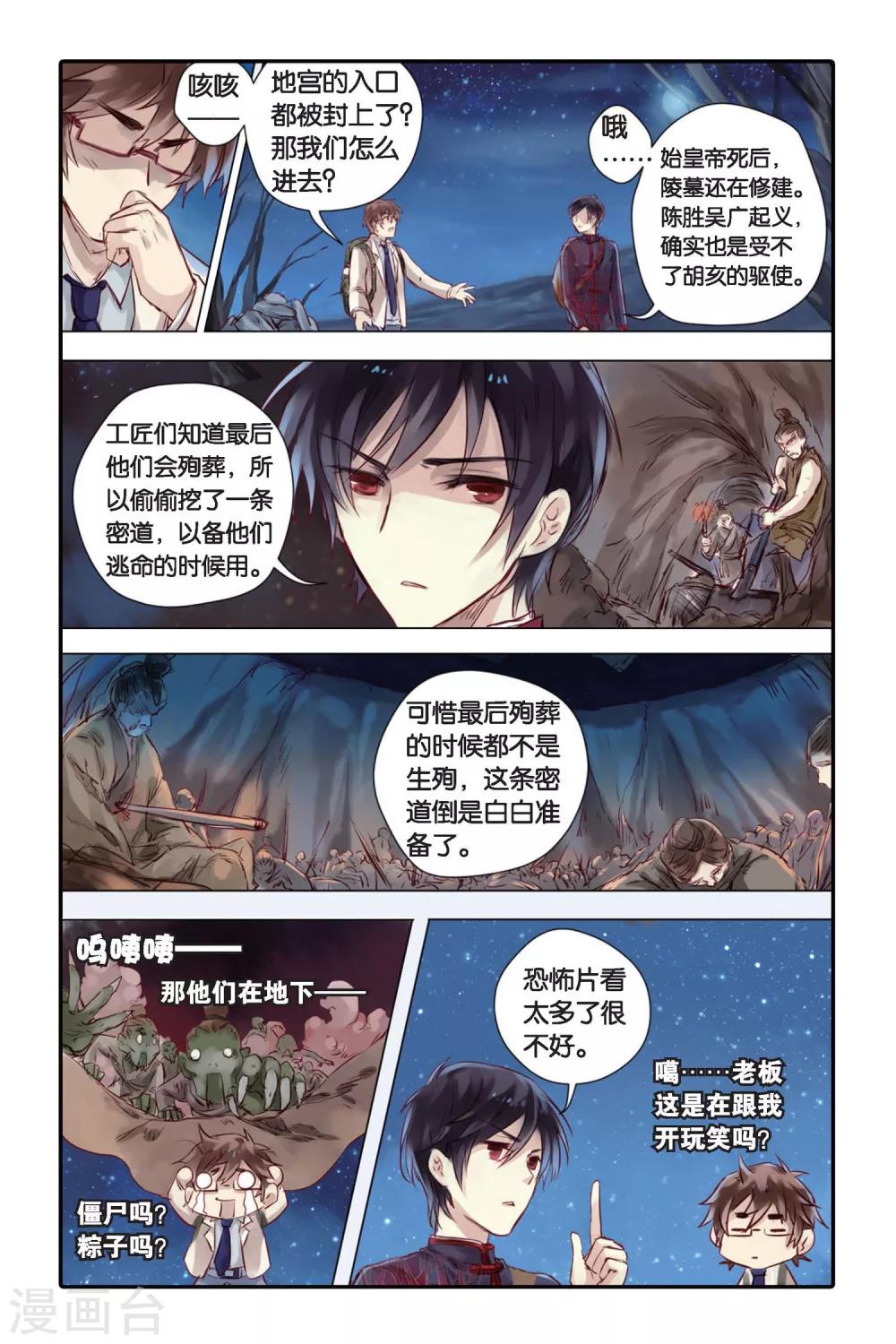 第 10 页