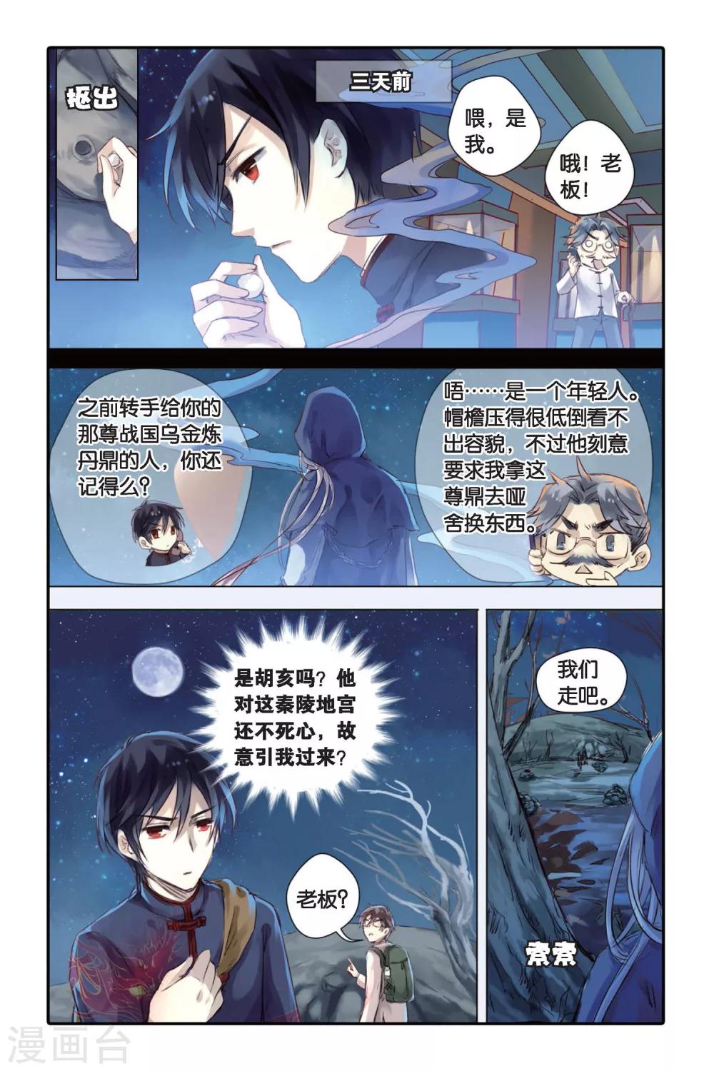 第 13 页