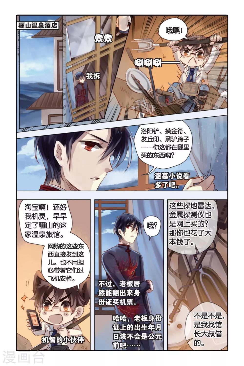 第 2 页