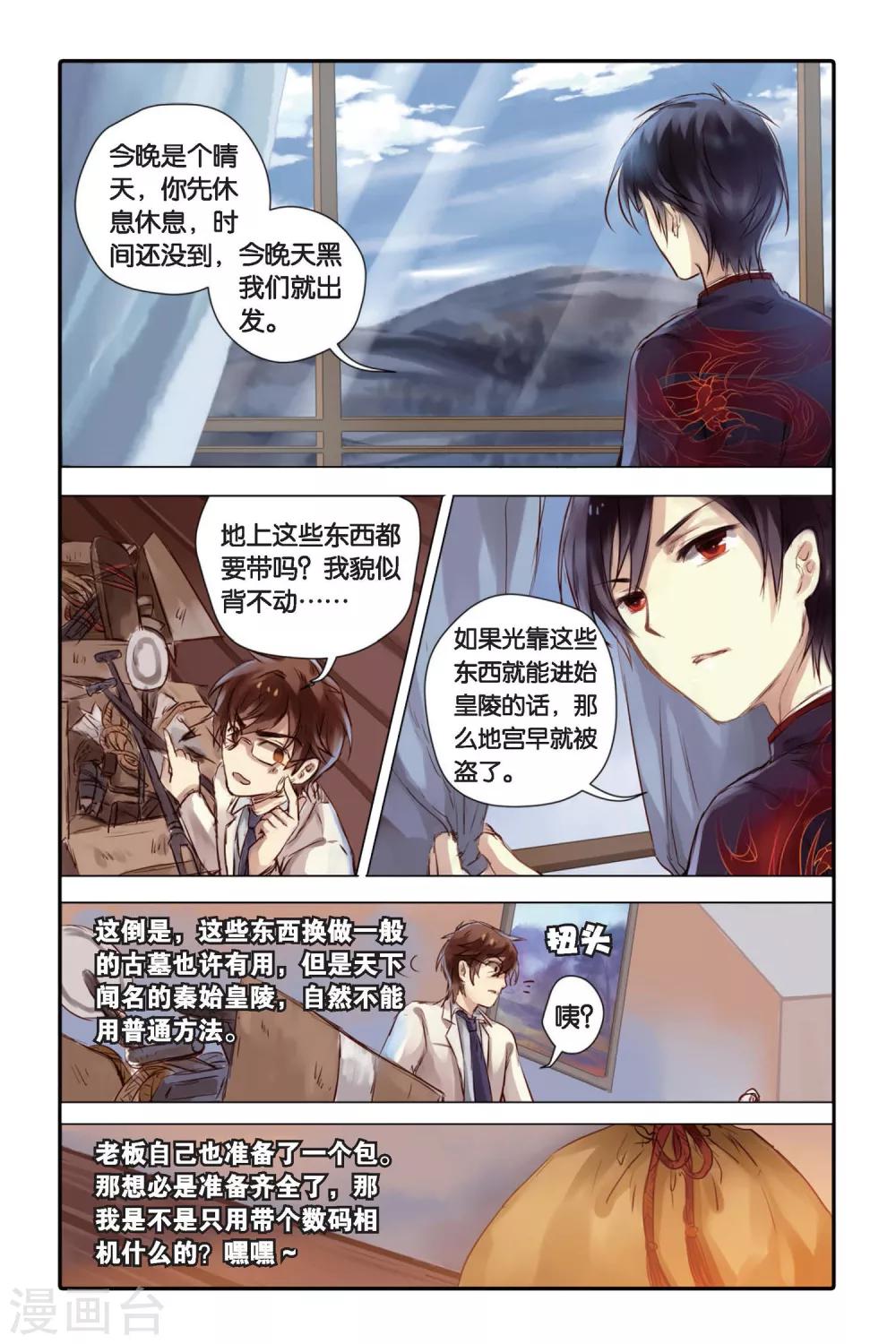 第 5 页