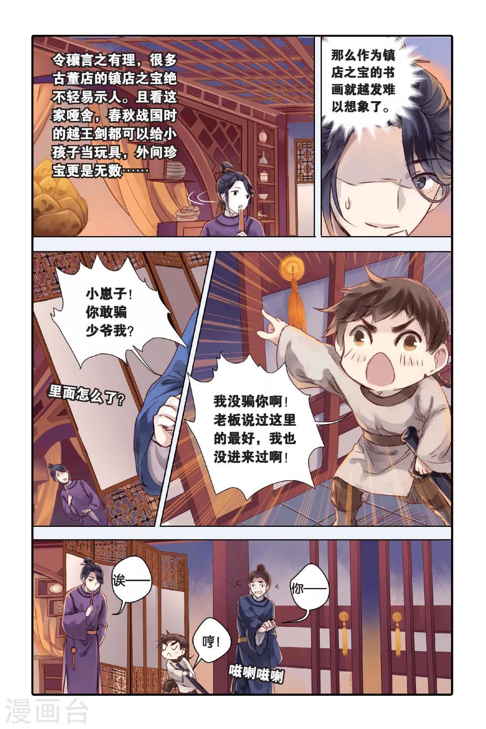 第 20 页