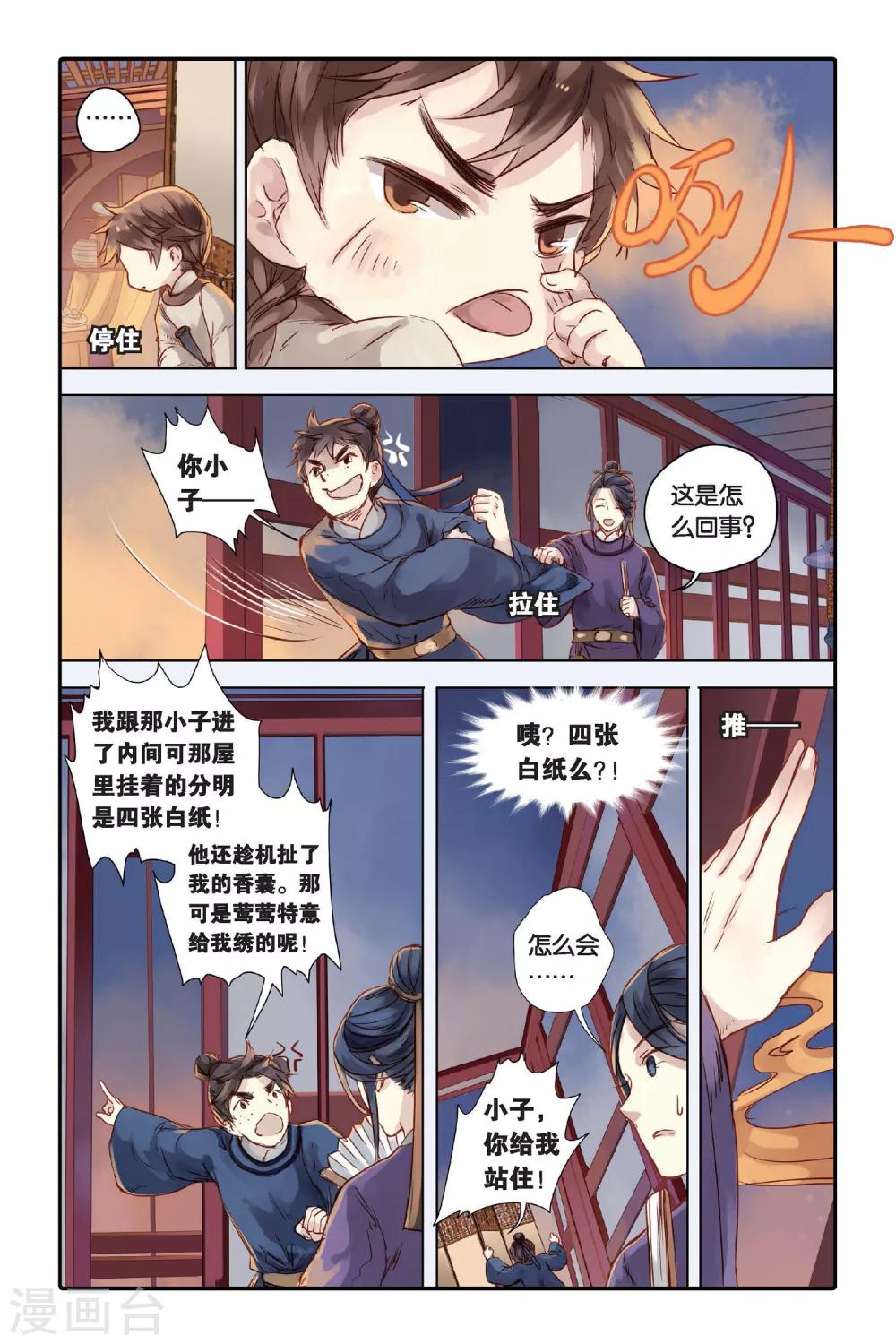 第 21 页