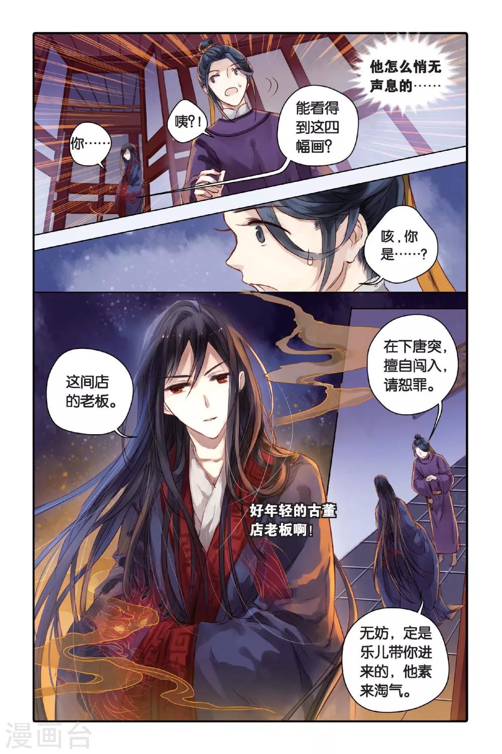 第 23 页