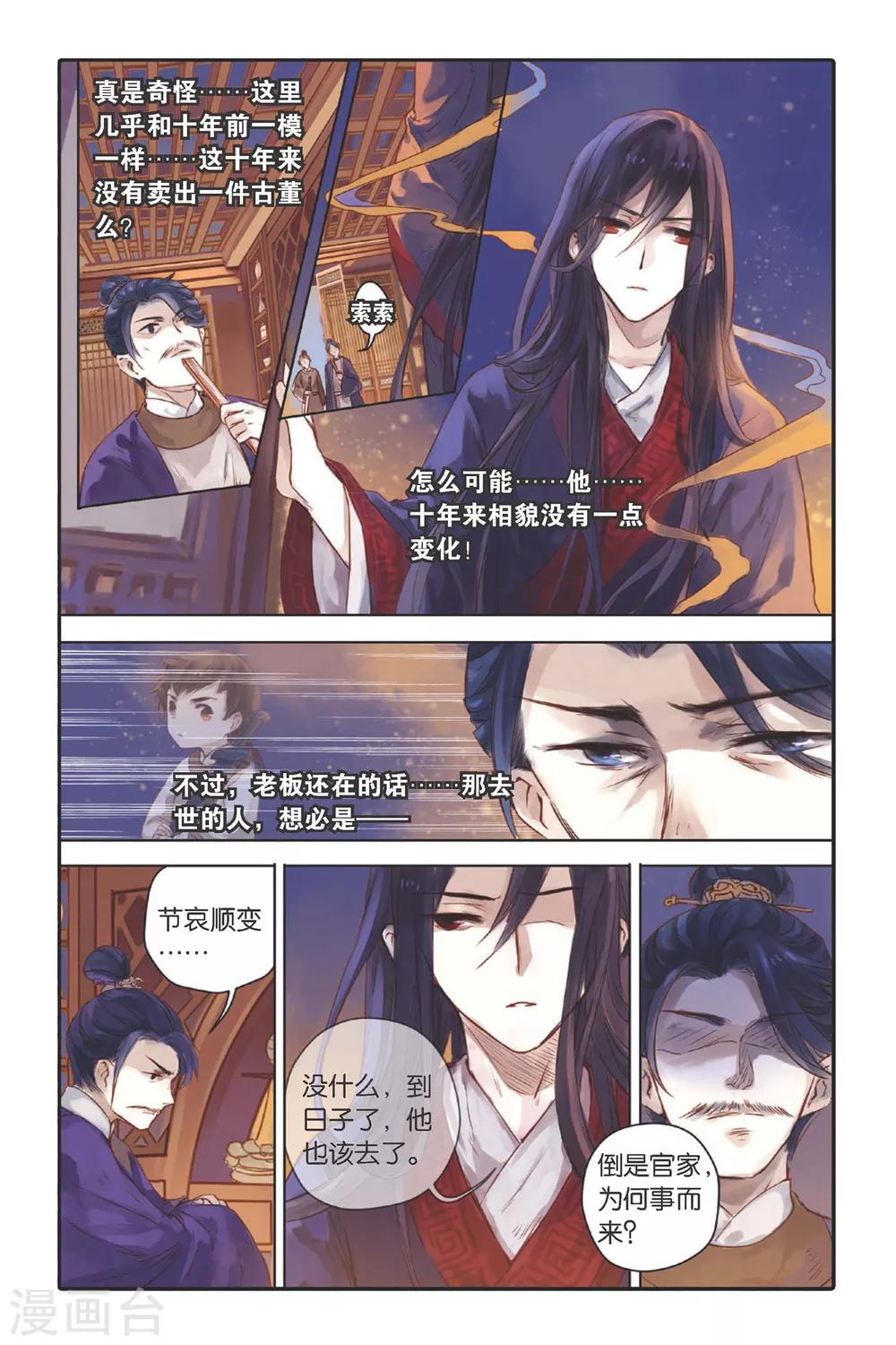 第 16 页