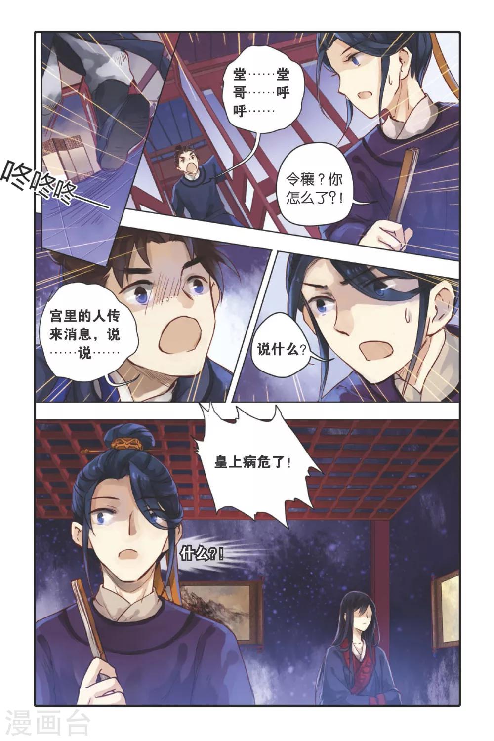 第 6 页