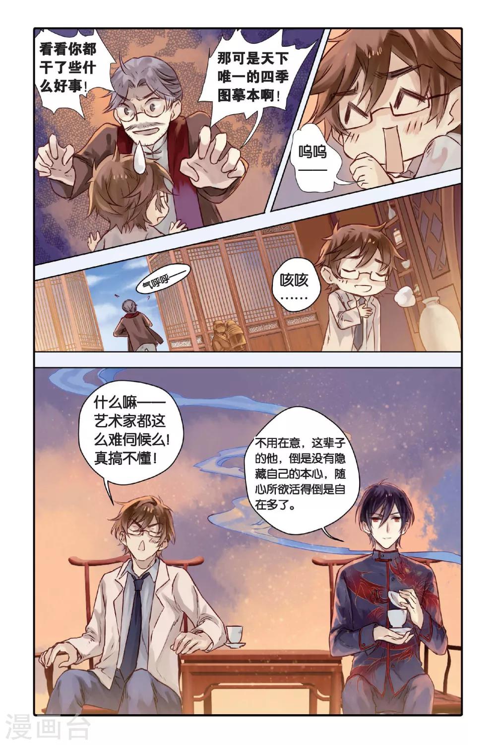 第 23 页