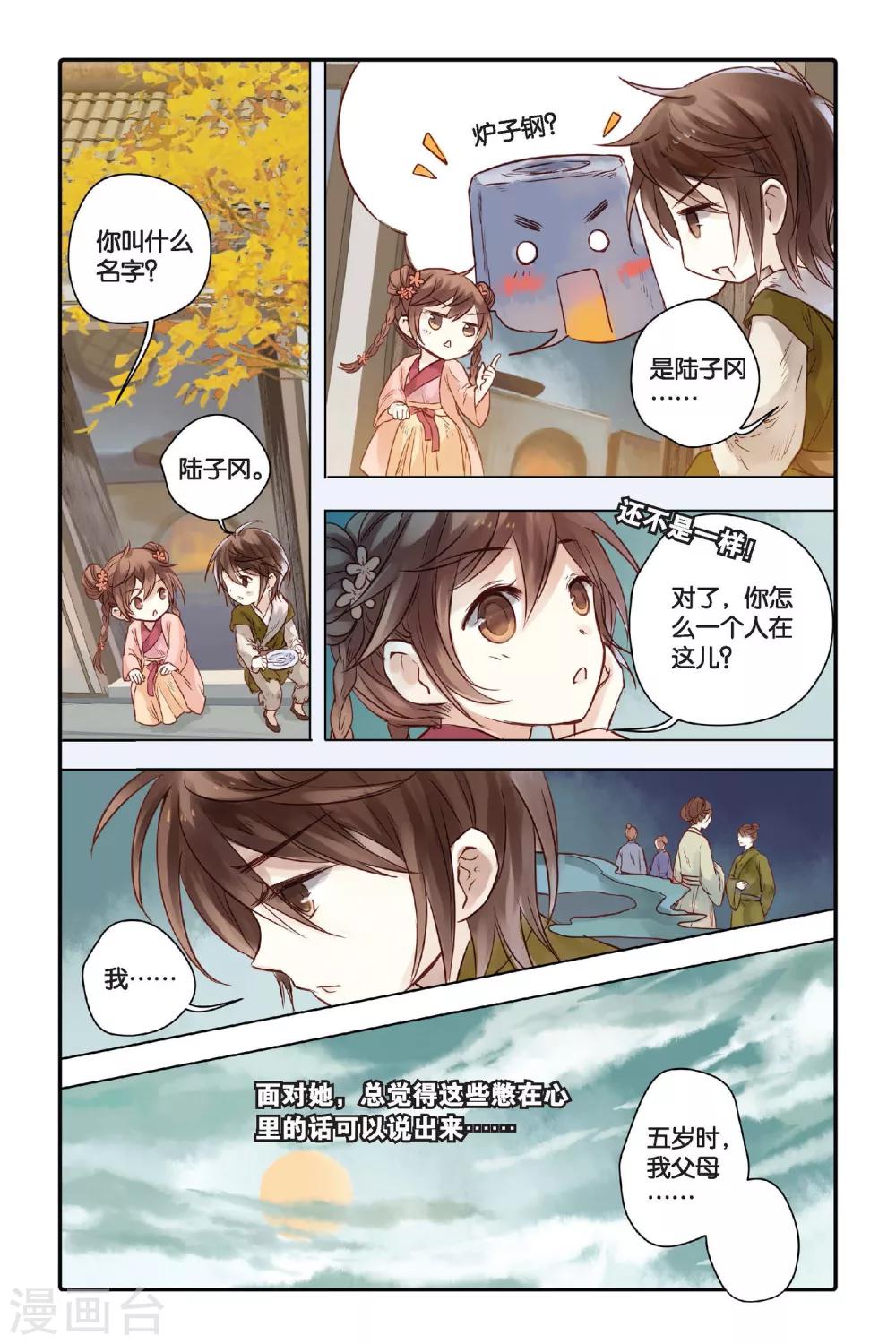 第 16 页