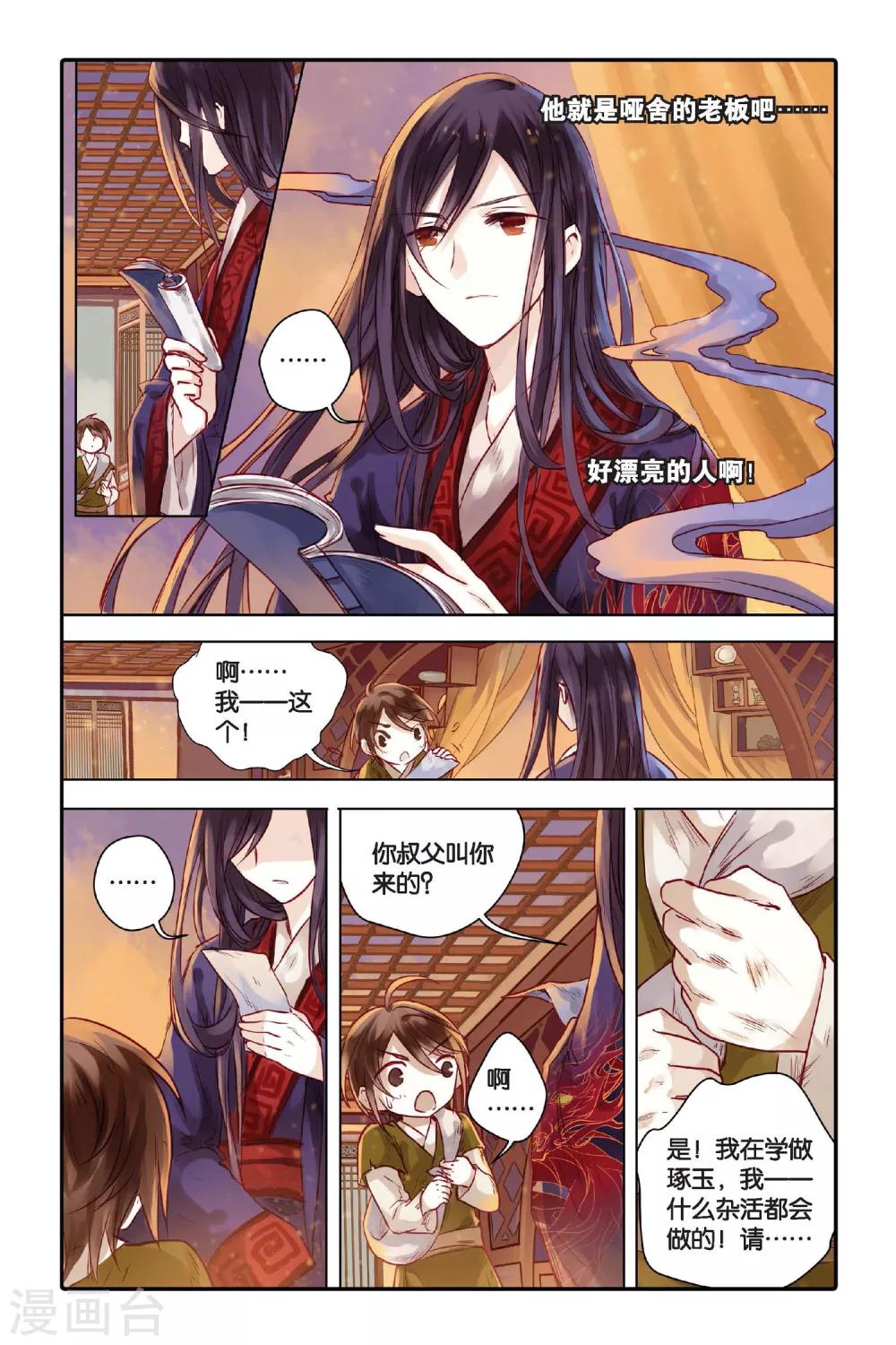 第 20 页