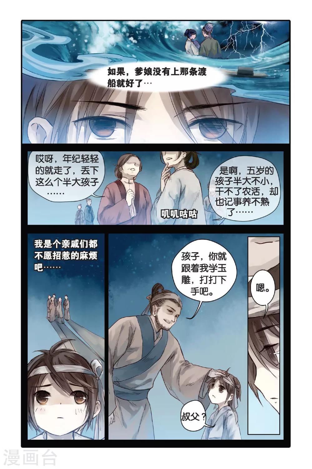第 6 页