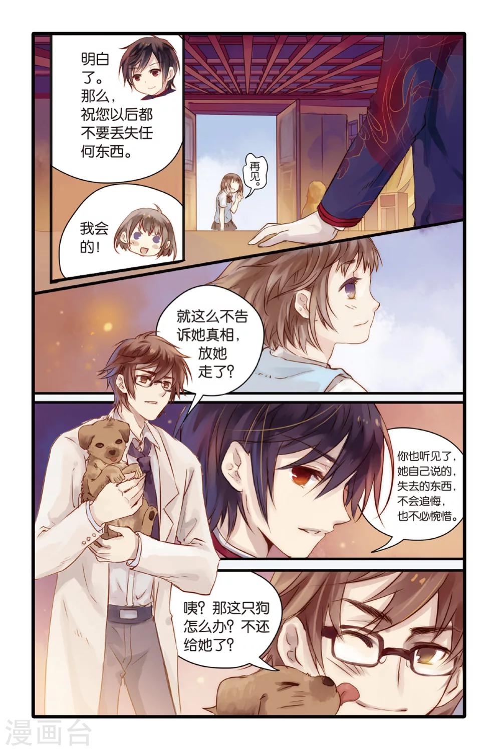 第 20 页
