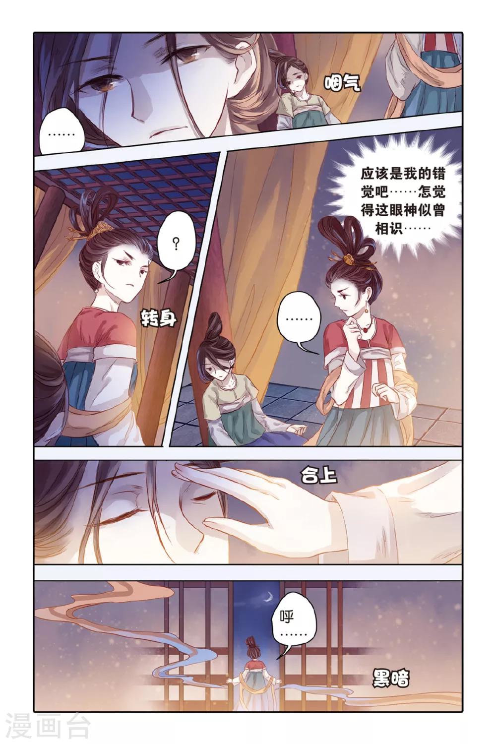 第 20 页