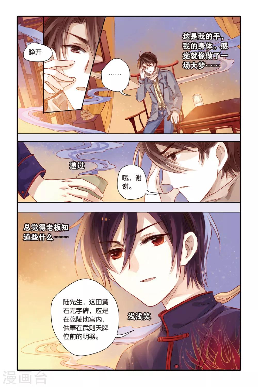 第 20 页