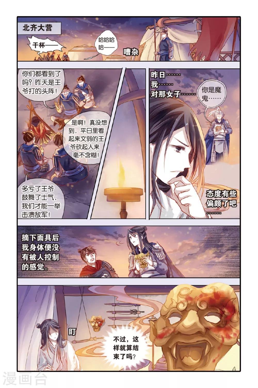 第 10 页