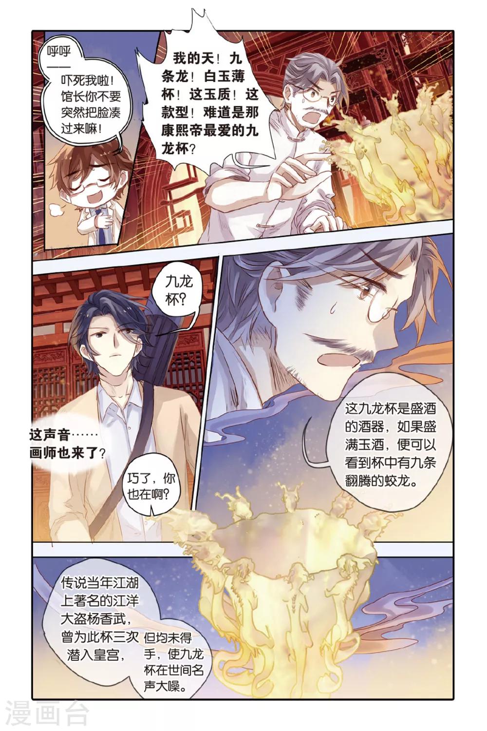 第 10 页