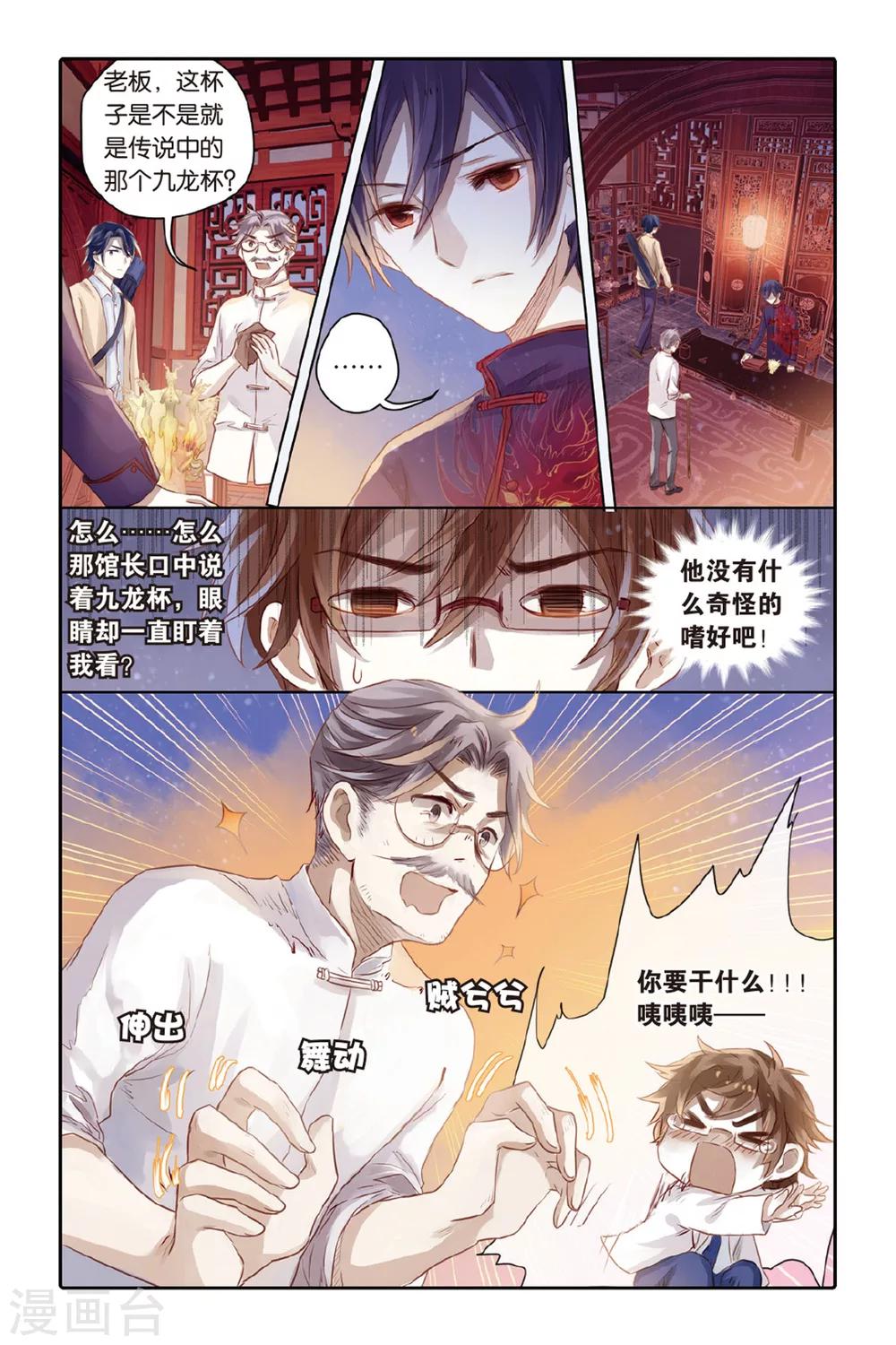 第 11 页
