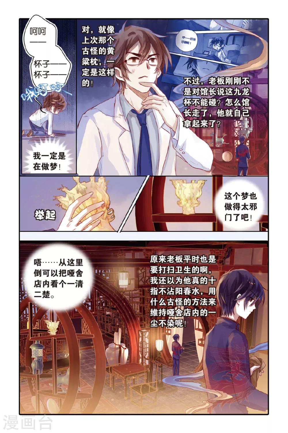 第 14 页