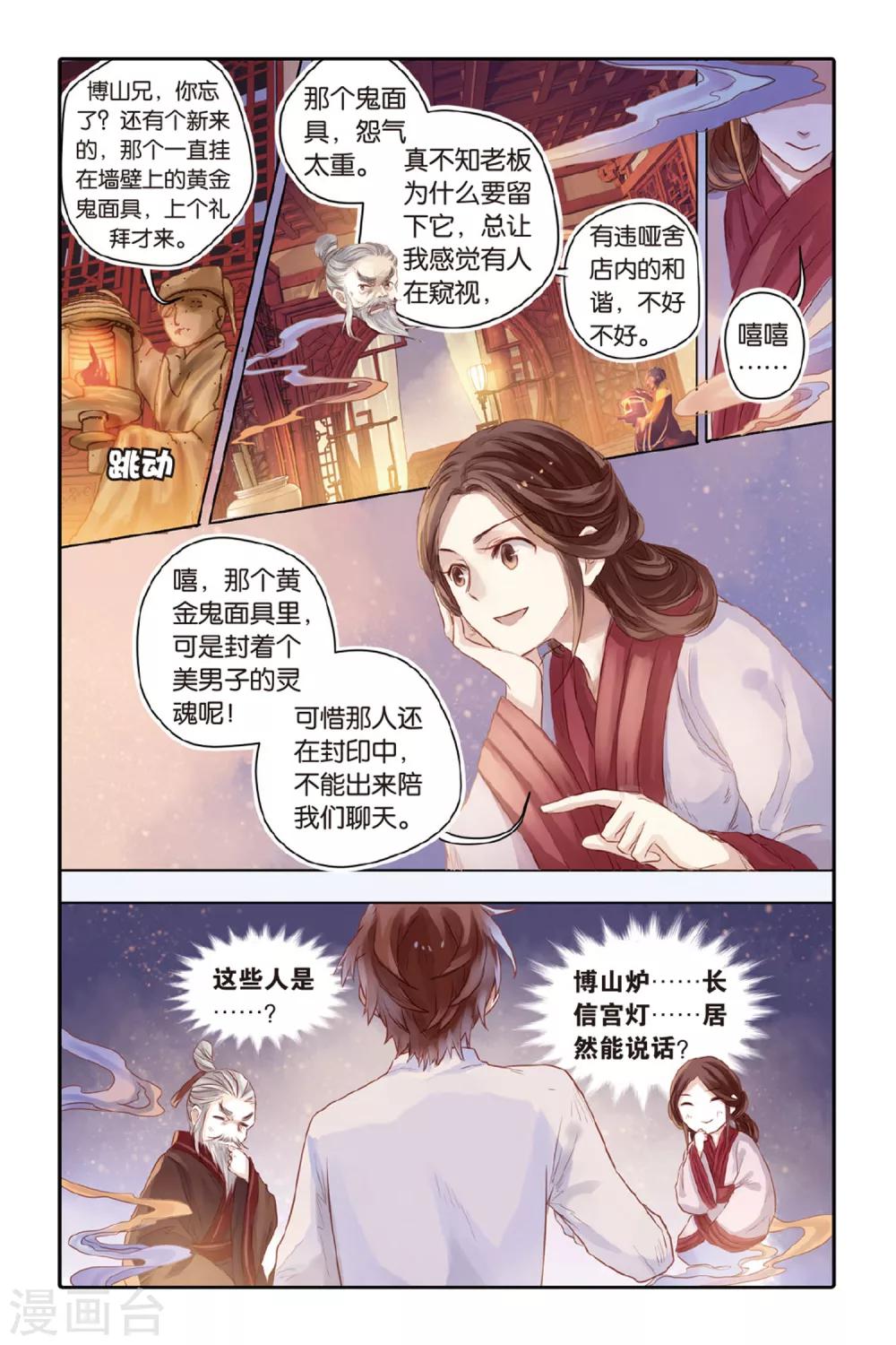 第 16 页