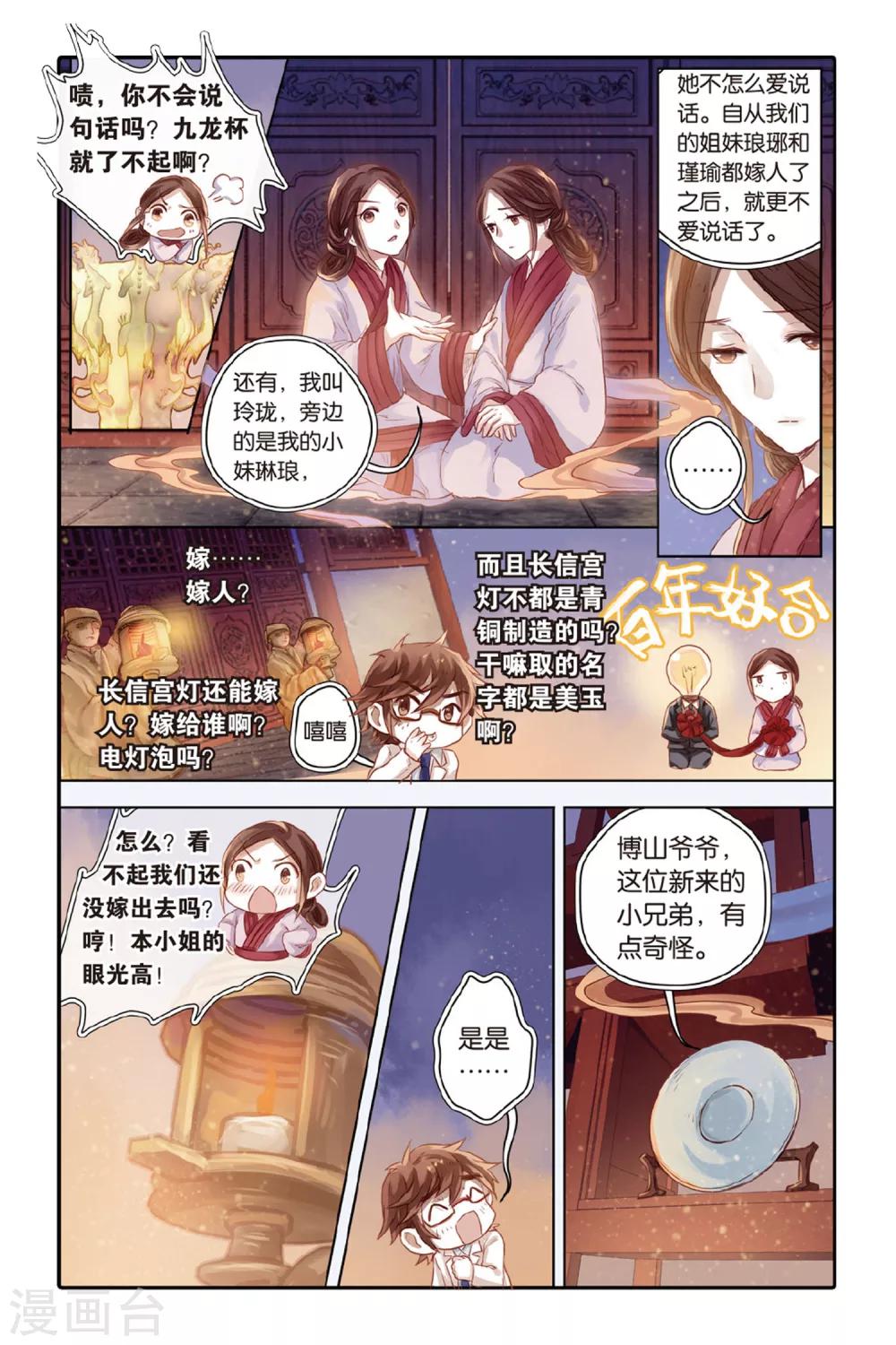 第 17 页
