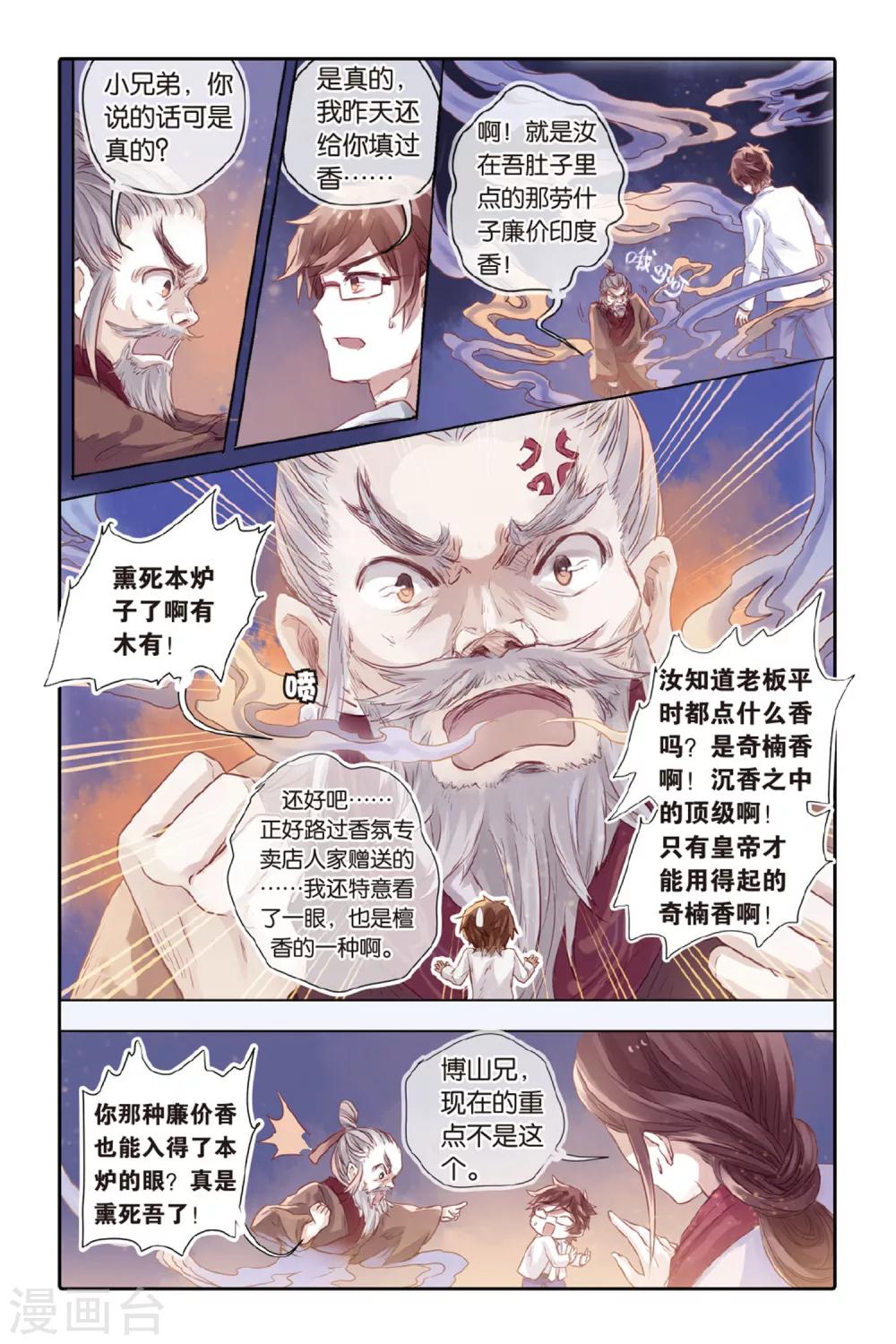 第 20 页