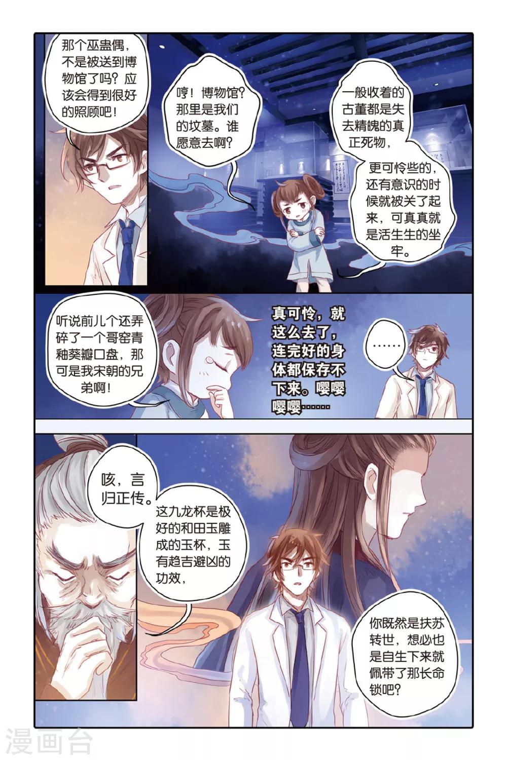 第 23 页