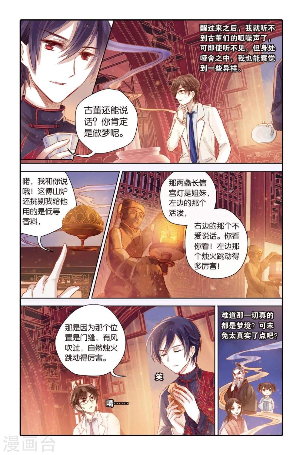 第 23 页