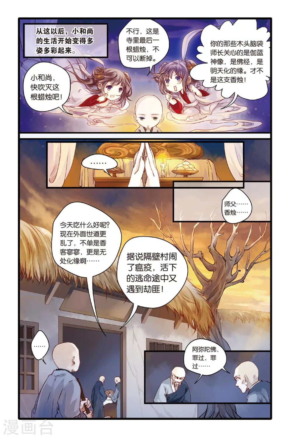 第 20 页