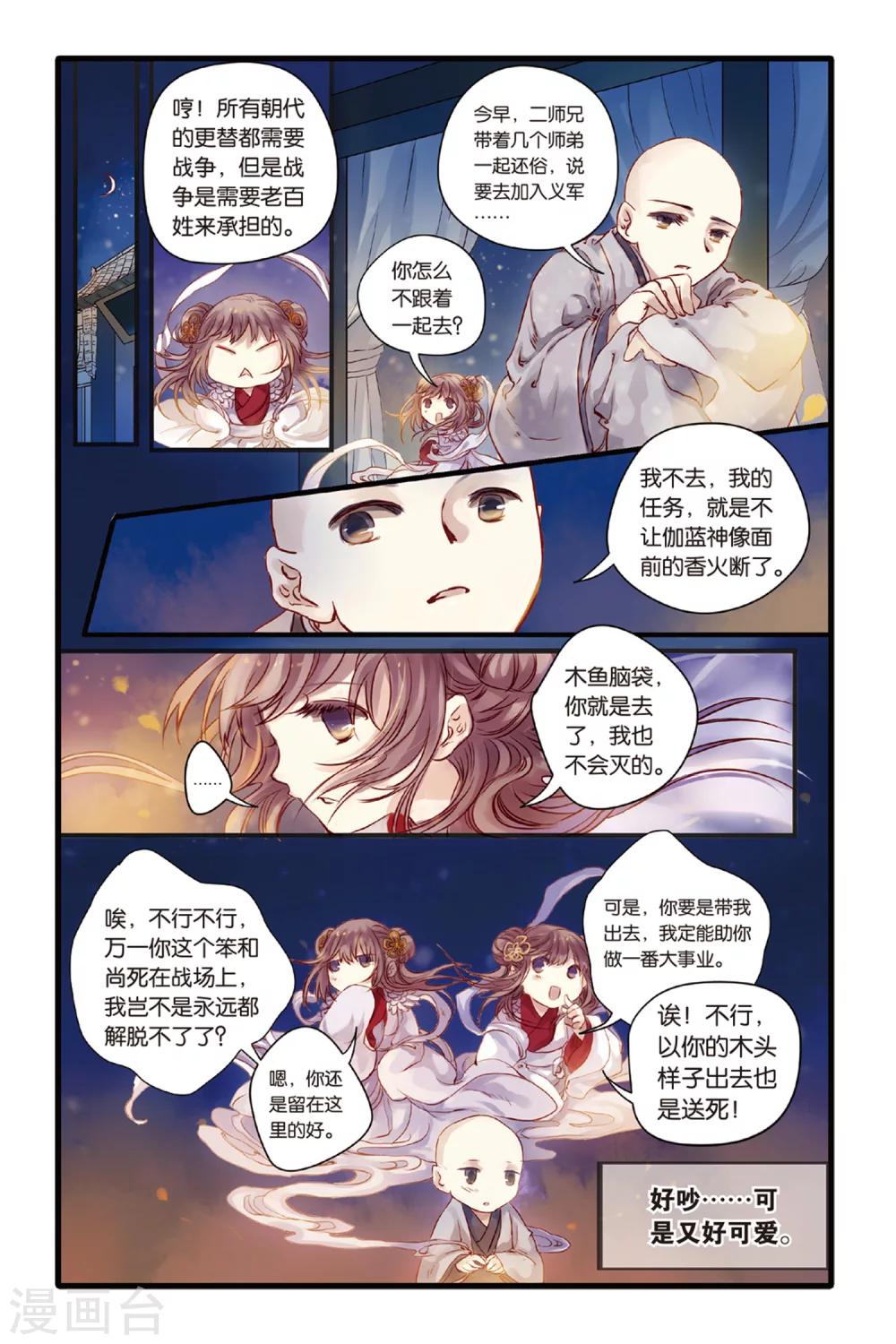第 21 页