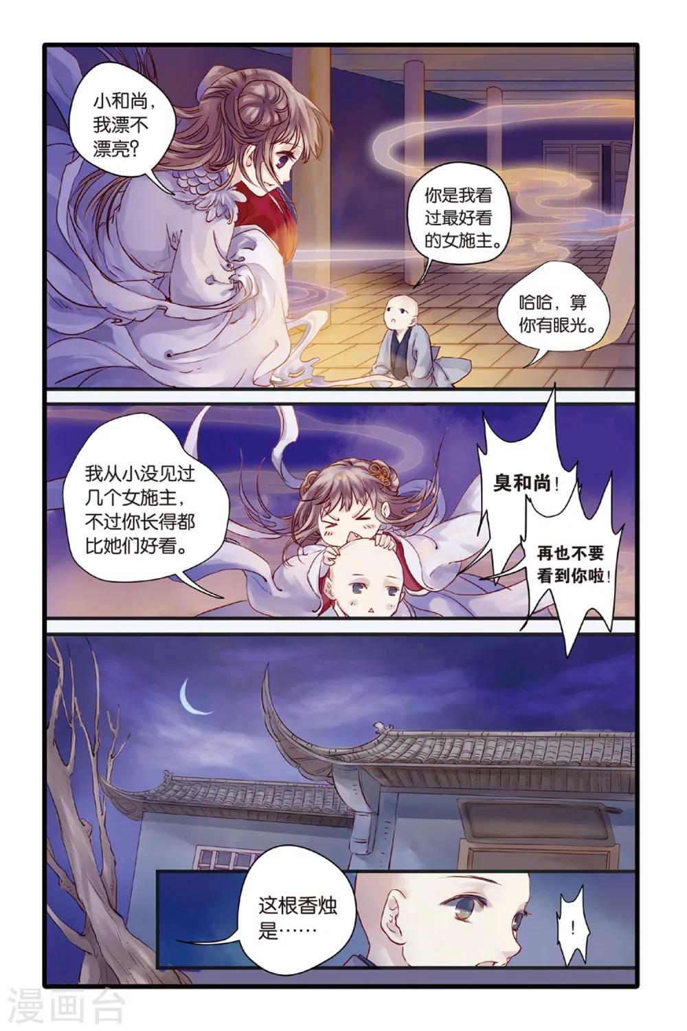 第 23 页