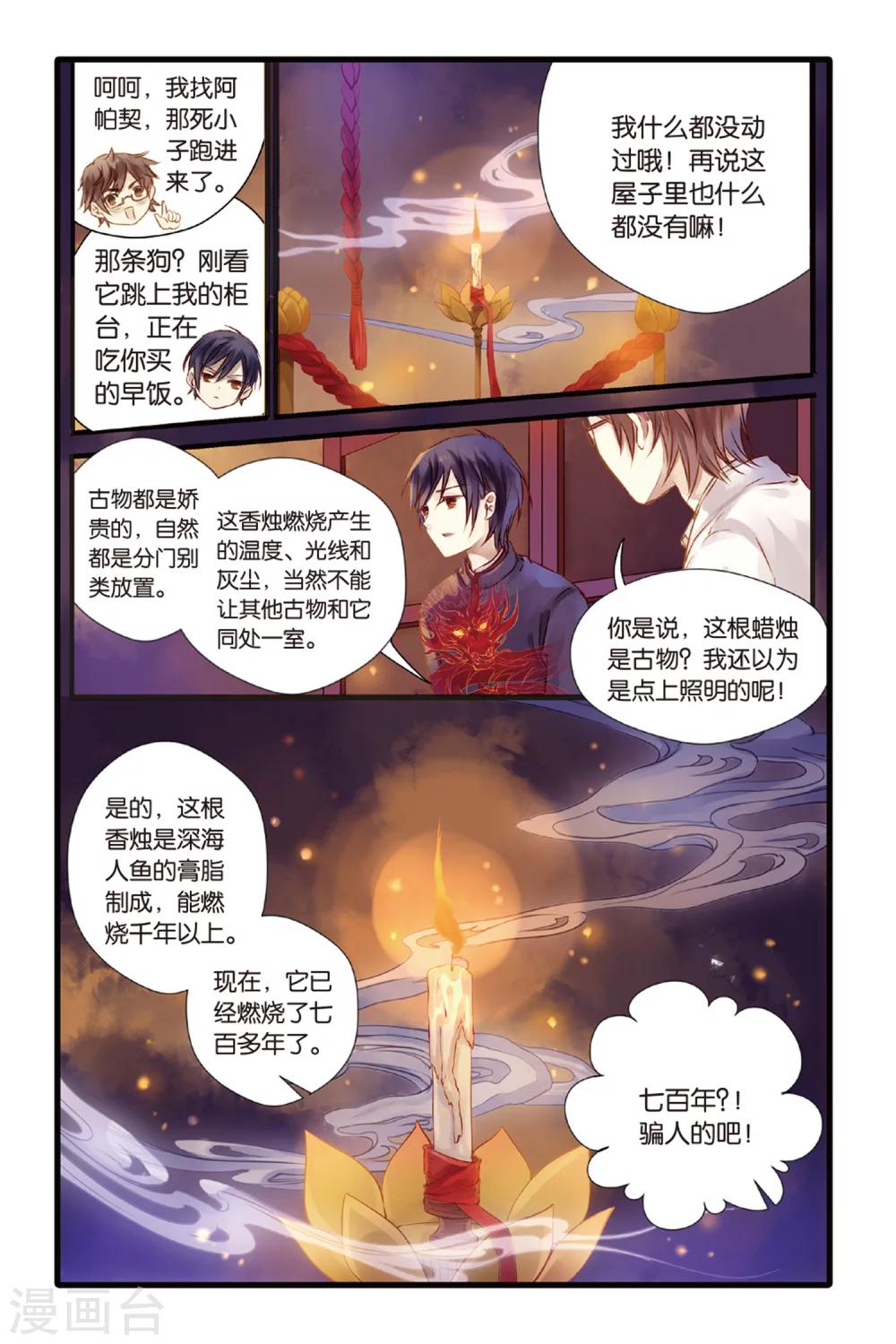 第 6 页