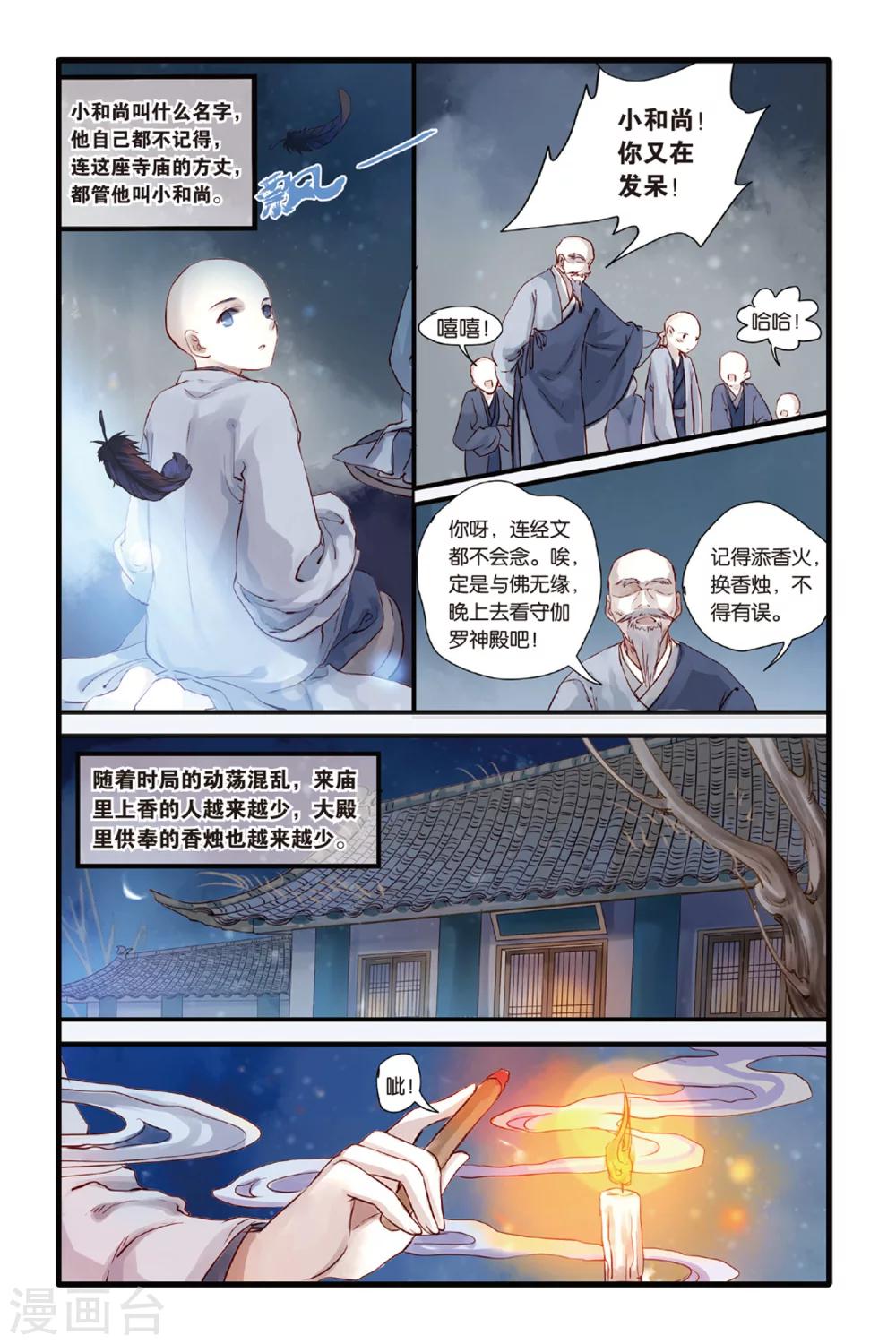 第 8 页