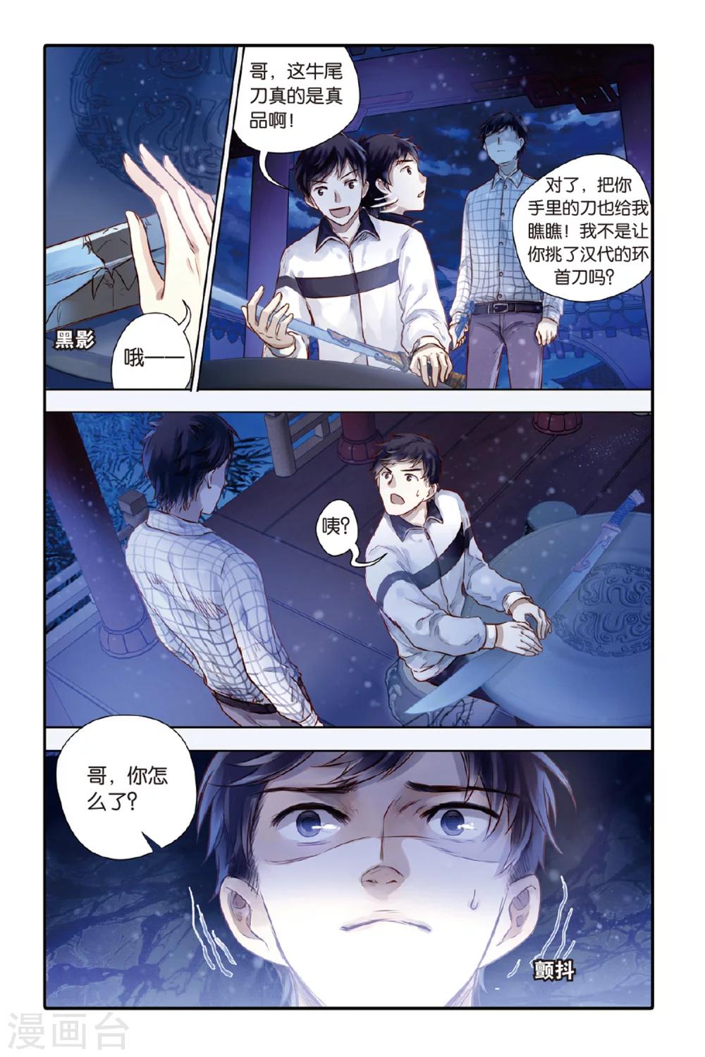 第 8 页