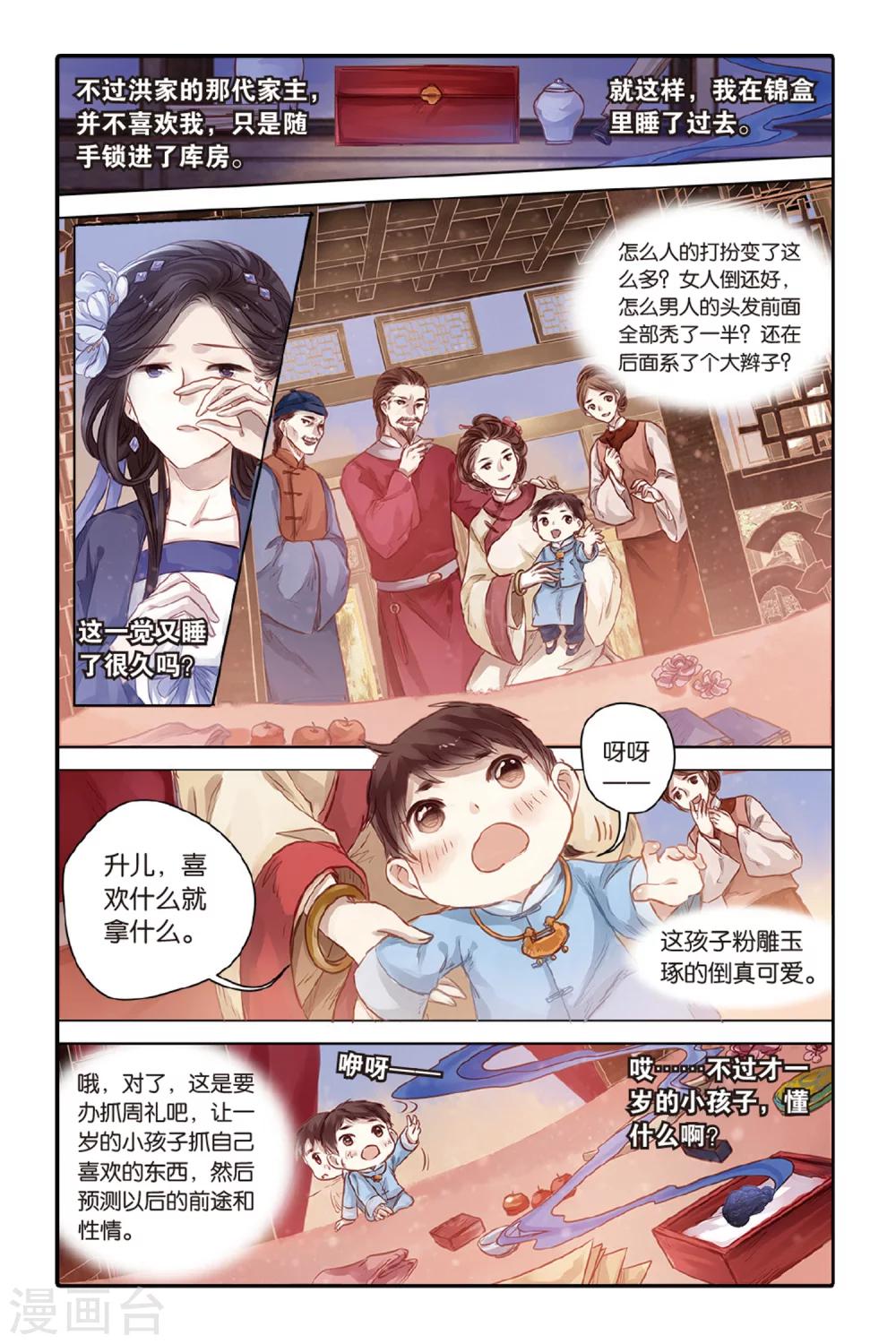 第 14 页