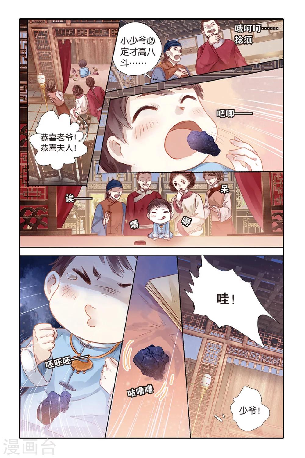 第 16 页