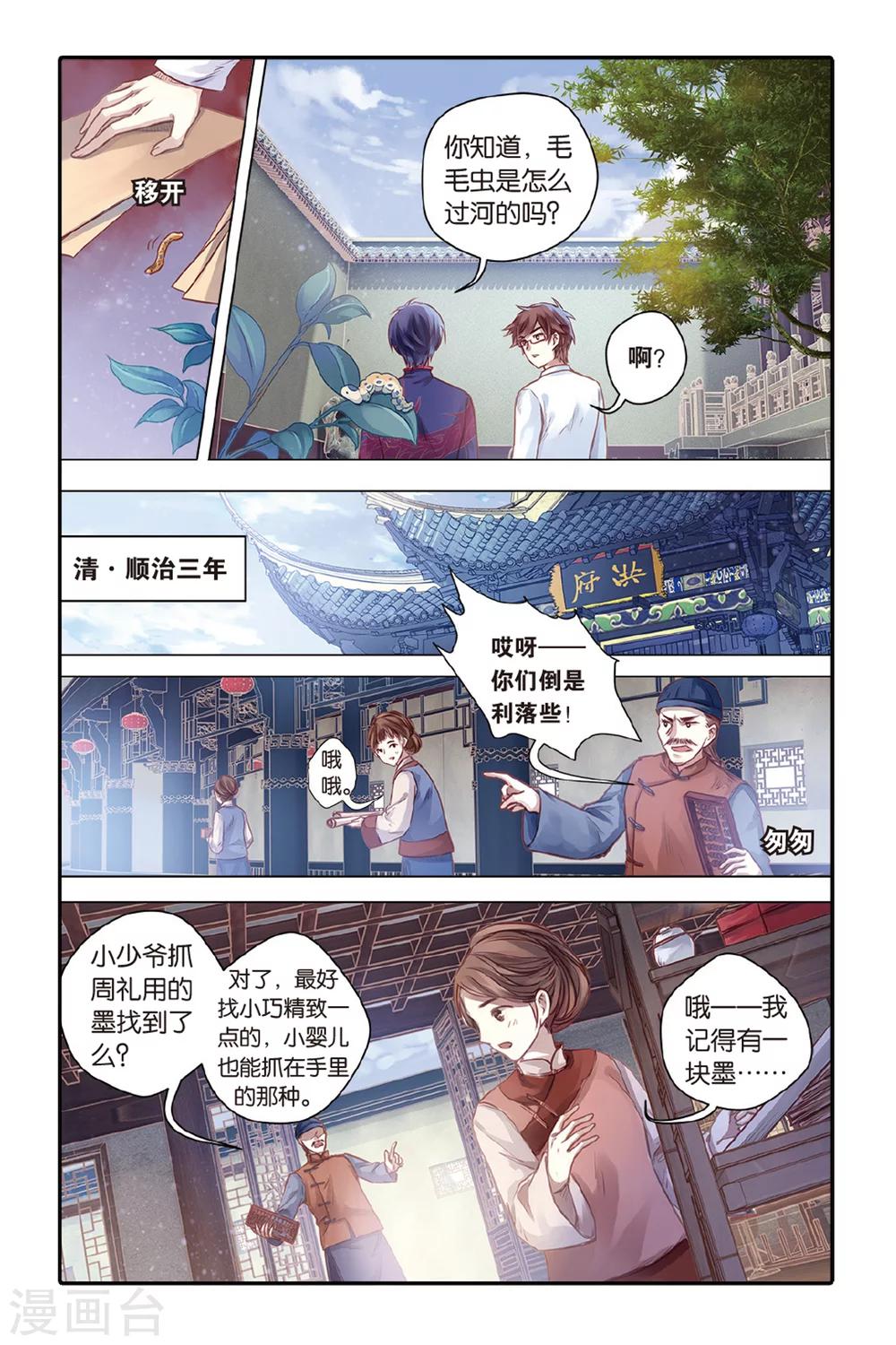 第 7 页