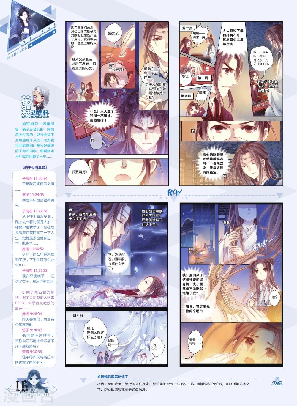 第 20 页