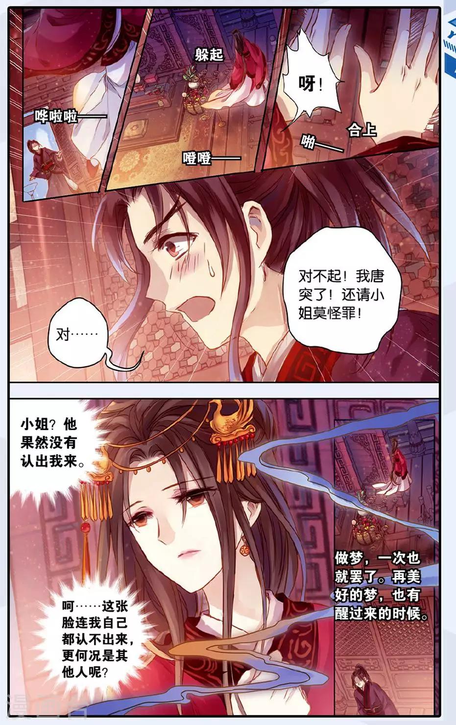 第 13 页