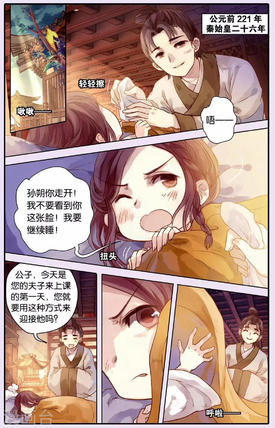第 2 页