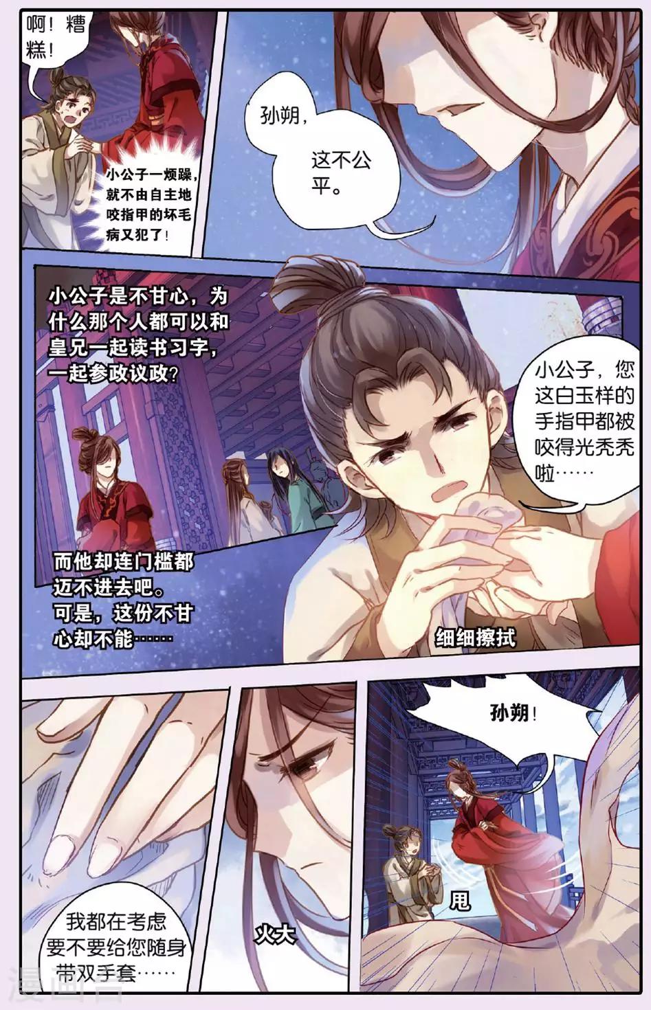 第 20 页