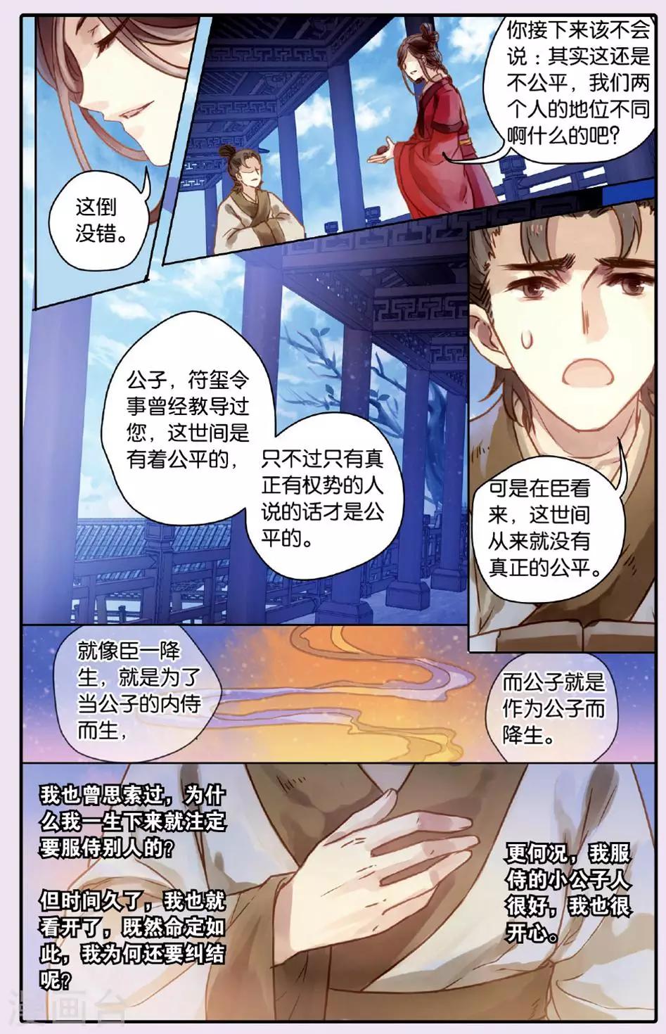 第 23 页