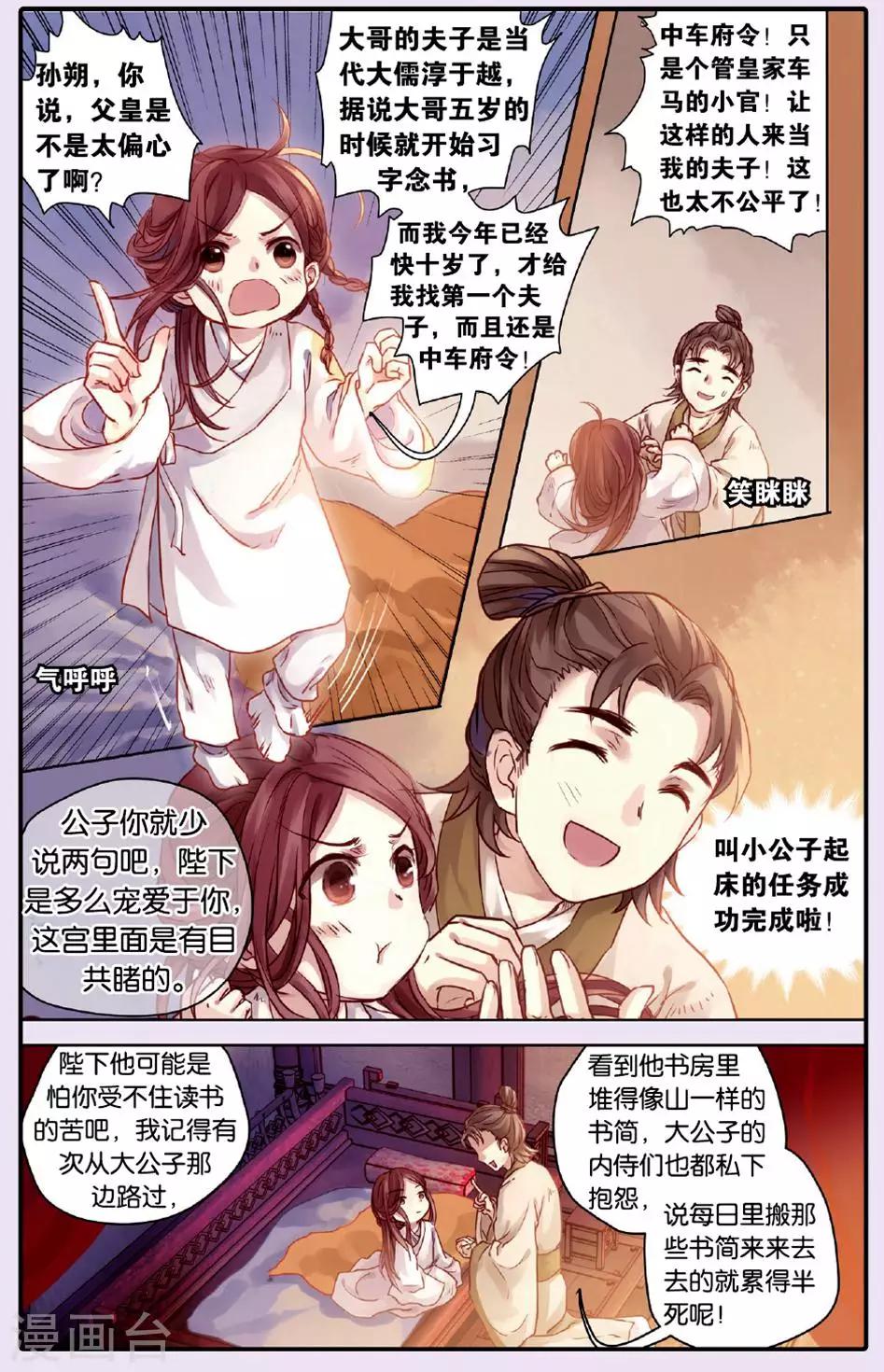 第 3 页