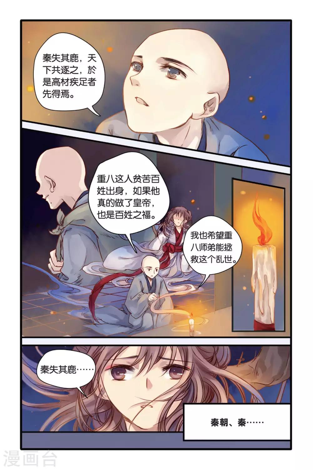 第 10 页