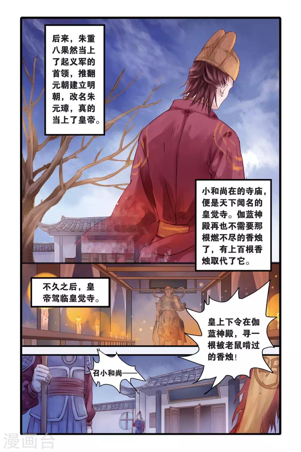 第 11 页